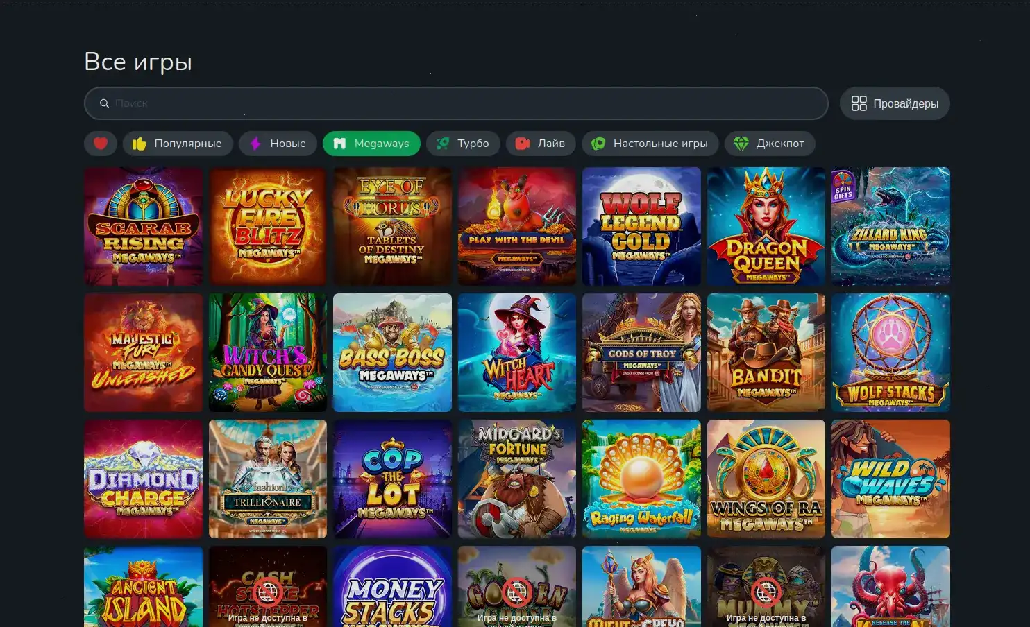 Интерфейс Casino 7 на мобильном устройстве
